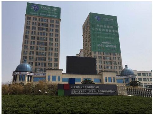 中国人力资源技术与服务大会即将在山东烟台盛大开幕_财经_腾讯网